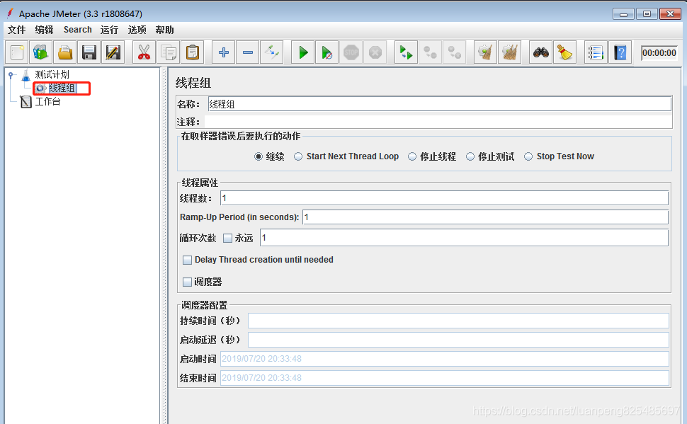 jmeter 压力测试教程全解_java_09