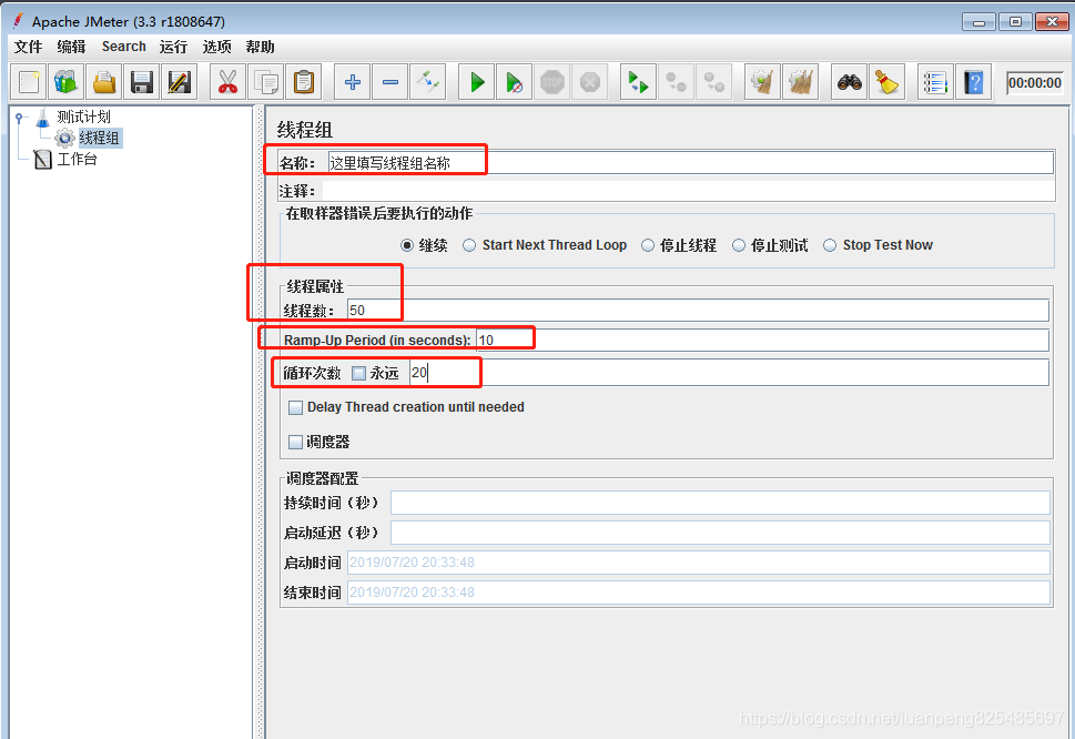 jmeter 压力测试教程全解_java_10