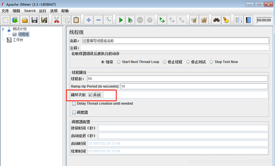 jmeter 压力测试教程全解_apache_11