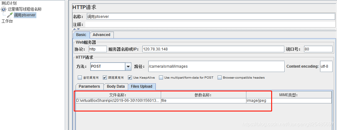 jmeter 压力测试教程全解_apache_14