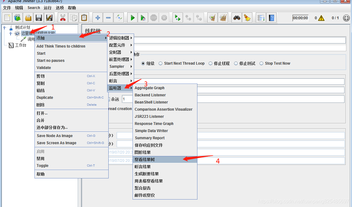 jmeter 压力测试教程全解_jmeter_15