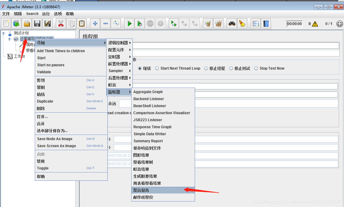 jmeter 压力测试教程全解_jmeter_20