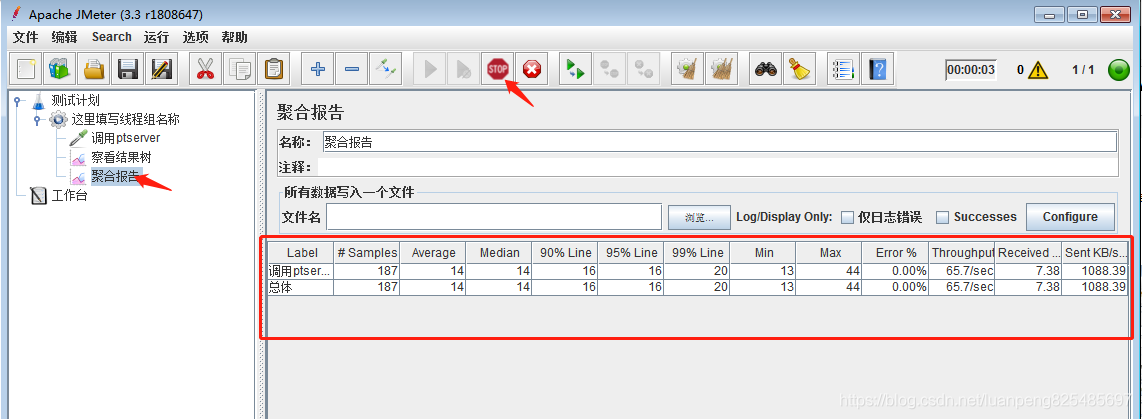 jmeter 压力测试教程全解_apache_21