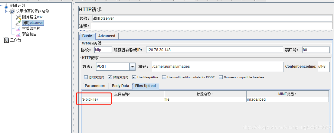 jmeter 压力测试教程全解_rpc_24