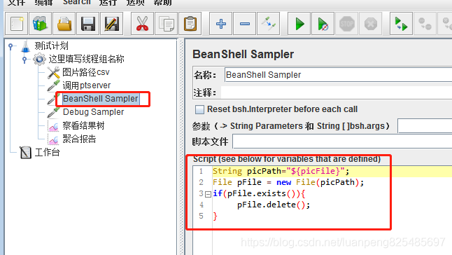 jmeter 压力测试教程全解_jmeter_26