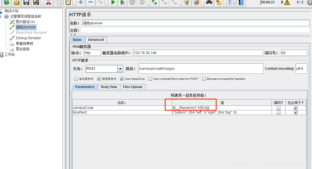 jmeter 压力测试教程全解_jmeter_29