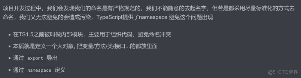ts重点学习131-ts中的命名空间_学习