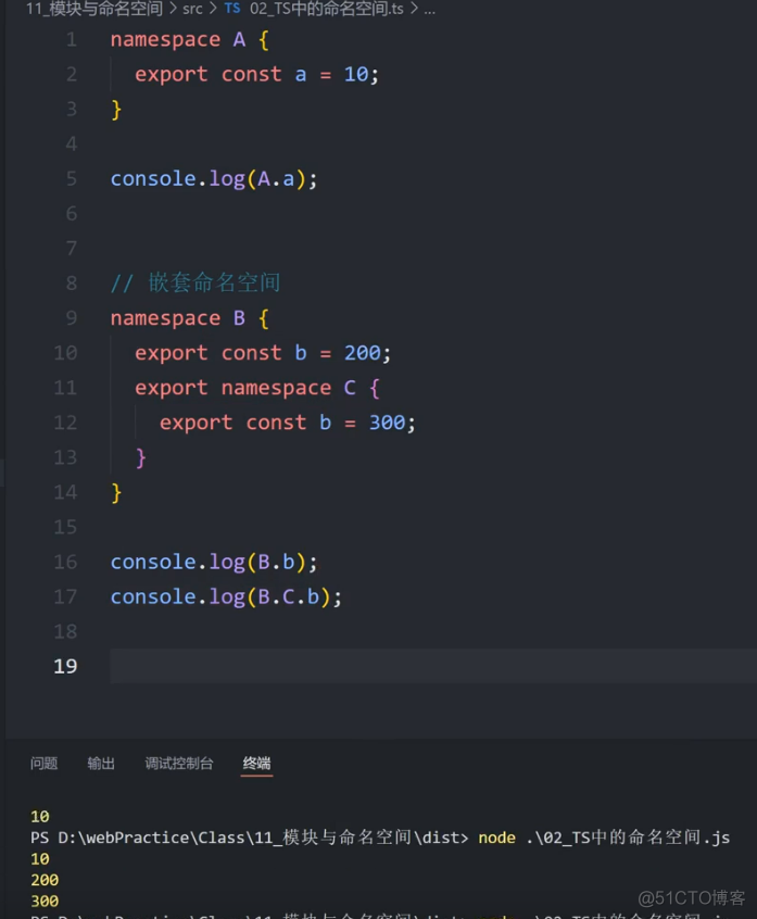 ts重点学习131-ts中的命名空间_学习_02