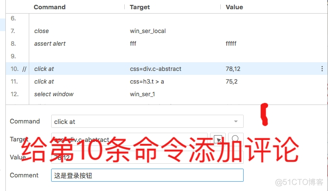 Selenium-IDE脚本录制,selenium-side-runner自动化测试教程_ide_21