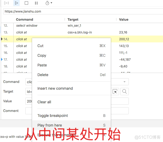 Selenium-IDE脚本录制,selenium-side-runner自动化测试教程_ide_23