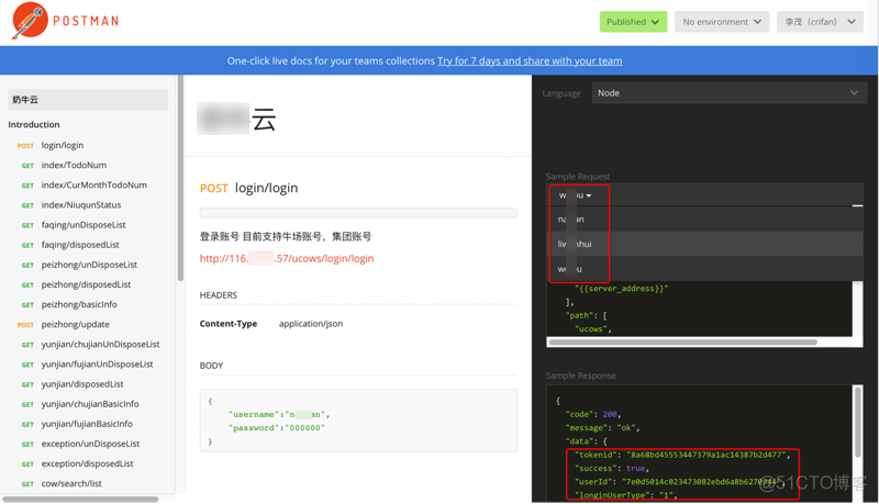 postman使用教程,接口自动化测试_API_36