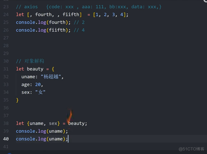 ts重点学习29-变量声明和解构_学习_02