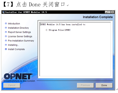 OPNET网络仿真分析-1.2、OPNET安装教程_opnet_08