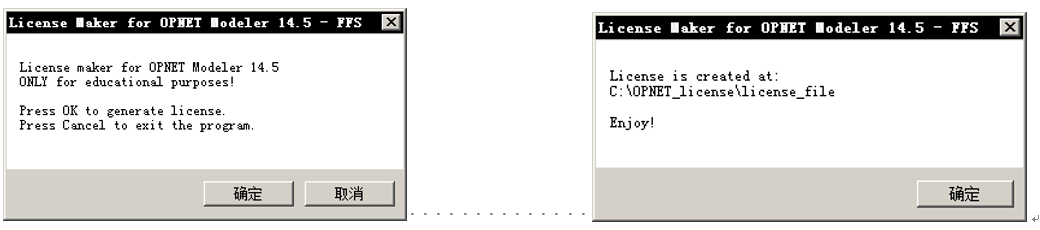 OPNET网络仿真分析-1.2、OPNET安装教程_安装_12