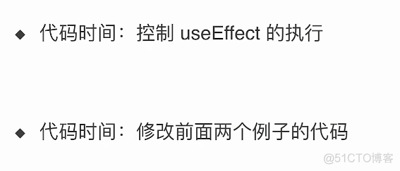 react18-学习笔记27-useEffect3_学习