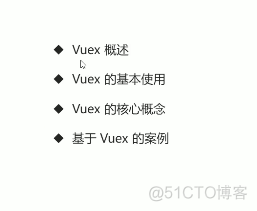 Vuex学习1-vuex学习目标_学习_02