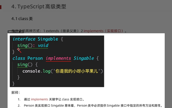 typescript38-class的构造函数实例方法继承（implement）_html