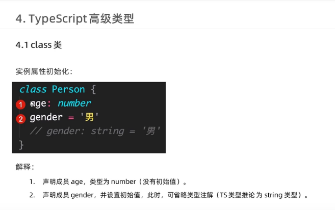 typescript34-class的基本使用_前端_03