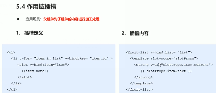 前端-vue基础66-作用域插槽_javascript