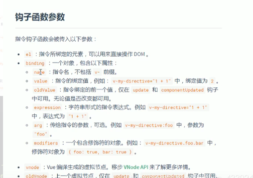 前端-vue基础33-自定义指令用法_前端_02