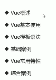 前端-vue基础-vue基础_javascript_02