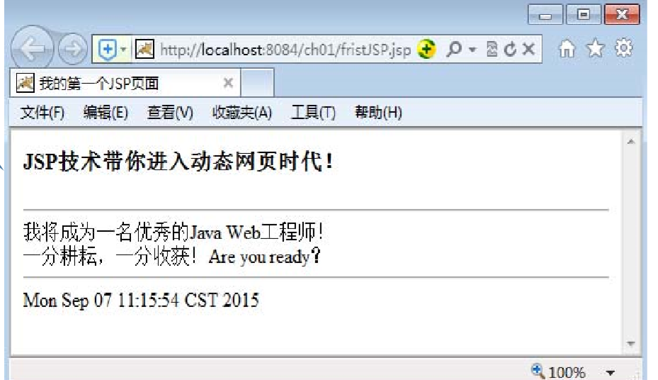9.JSP运行原理与JSP页面的基本结构_Web_02