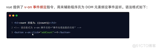 Vue课程41-事件绑定-了解v-on指令_html