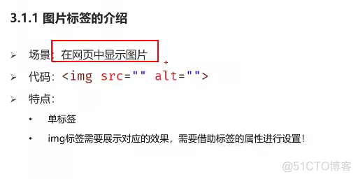html+css实战13-图片基本使用_css_02