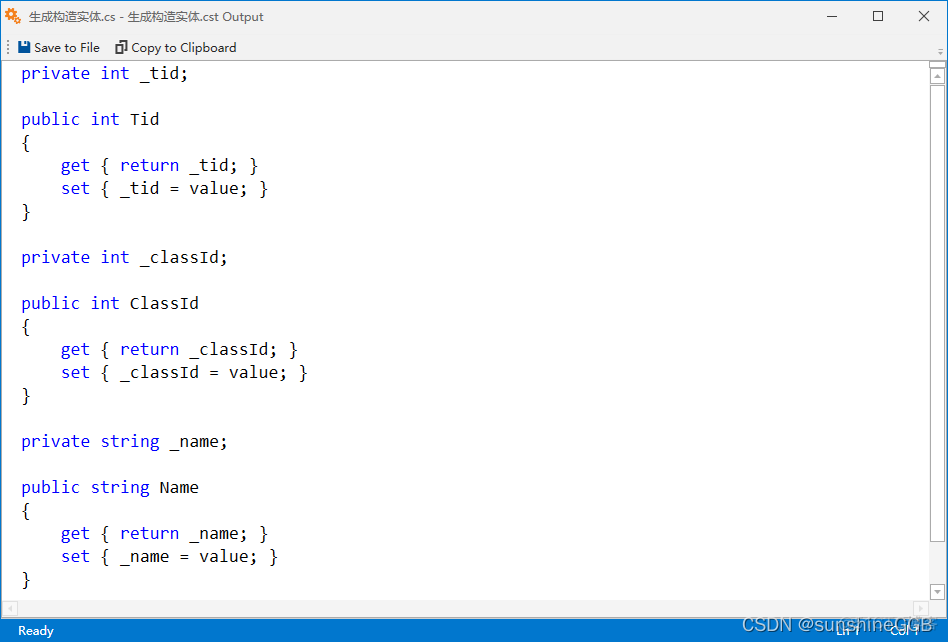 CodeSmith 简单使用和常用模板_codesmith_07