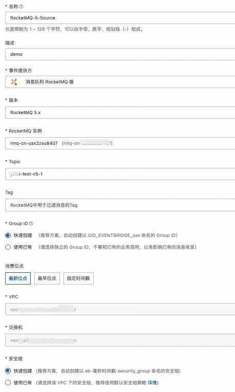  RocketMQ 集成生态再升级：轻松构建云上数据管道_Server_05