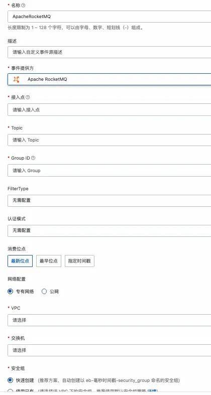  RocketMQ 集成生态再升级：轻松构建云上数据管道_消息路由_07