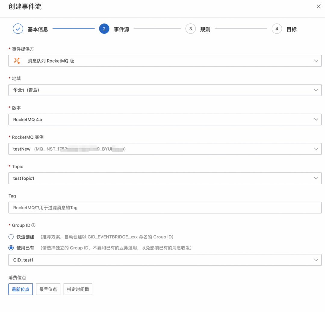  RocketMQ 集成生态再升级：轻松构建云上数据管道_消息路由_10