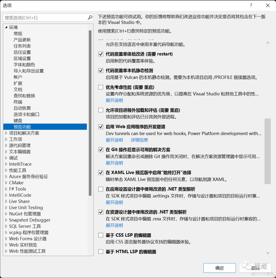 『 再看.NET7』VisualStudio靓点拾遗_选项卡_07