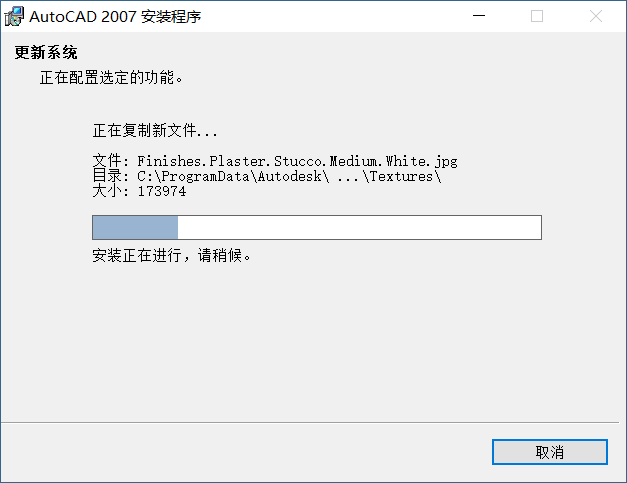  AutoCAD 2007 软件安装教程_微型计算机_17