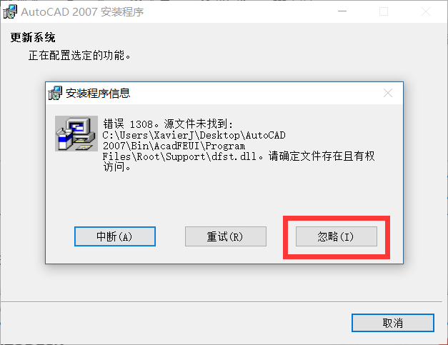  AutoCAD 2007 软件安装教程_用户界面_18