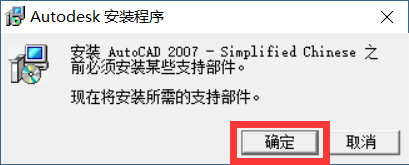  AutoCAD 2007 软件安装教程_微型计算机_07