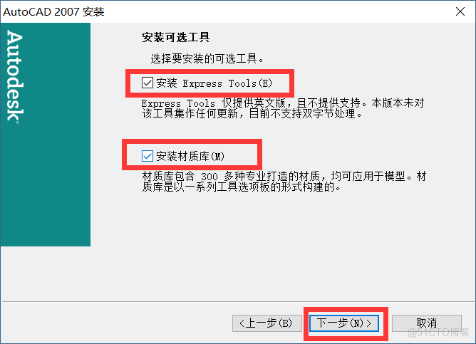  AutoCAD 2007 软件安装教程_微型计算机_13