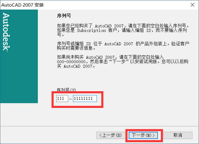  AutoCAD 2007 软件安装教程_用户界面_10