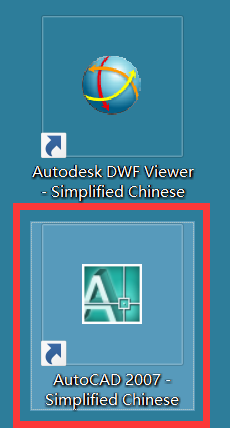  AutoCAD 2007 软件安装教程_软件下载_21