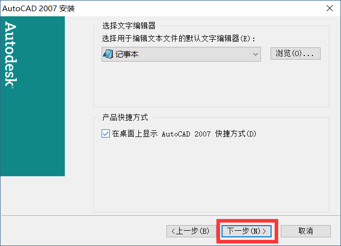  AutoCAD 2007 软件安装教程_微型计算机_15