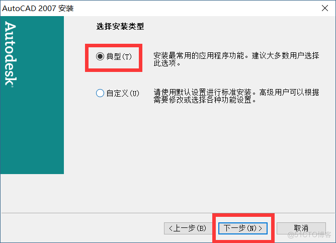  AutoCAD 2007 软件安装教程_微型计算机_12