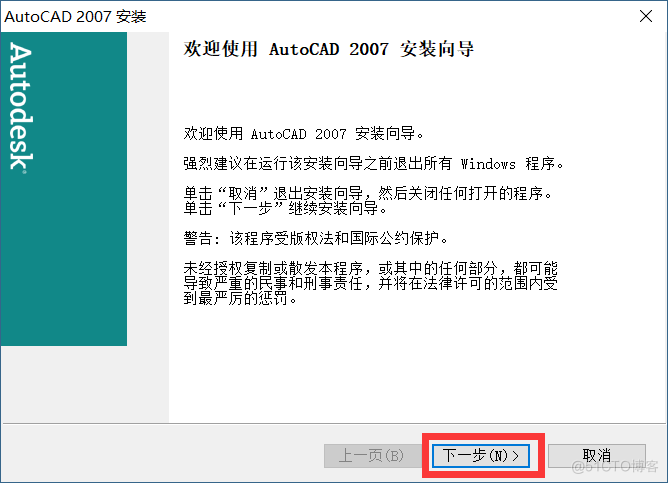  AutoCAD 2007 软件安装教程_软件下载_08