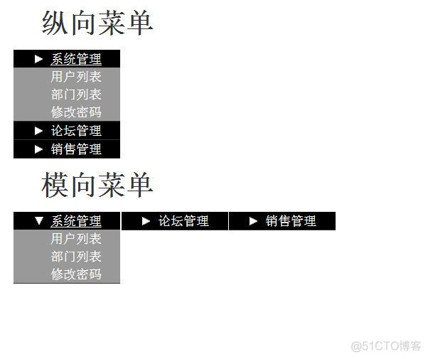 JQuery 实现菜单_修改密码