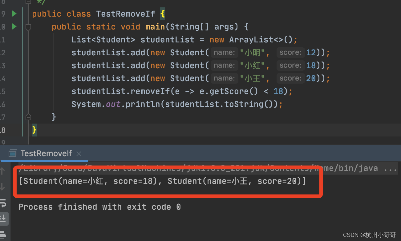 Java集合中removeIf的使用_java_02