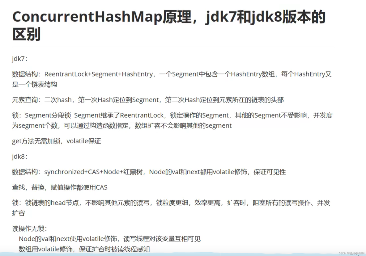 ConcurrentHashMap原理，jdk7和jdk8的区别_p2p