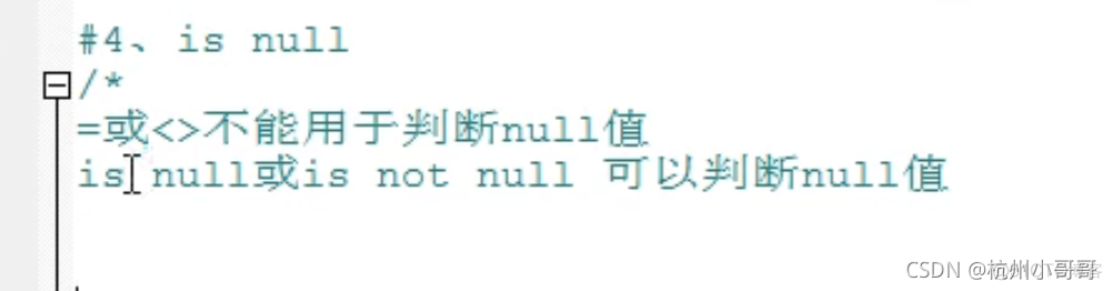 mysql使用IS NULL查询null值_mysql使用