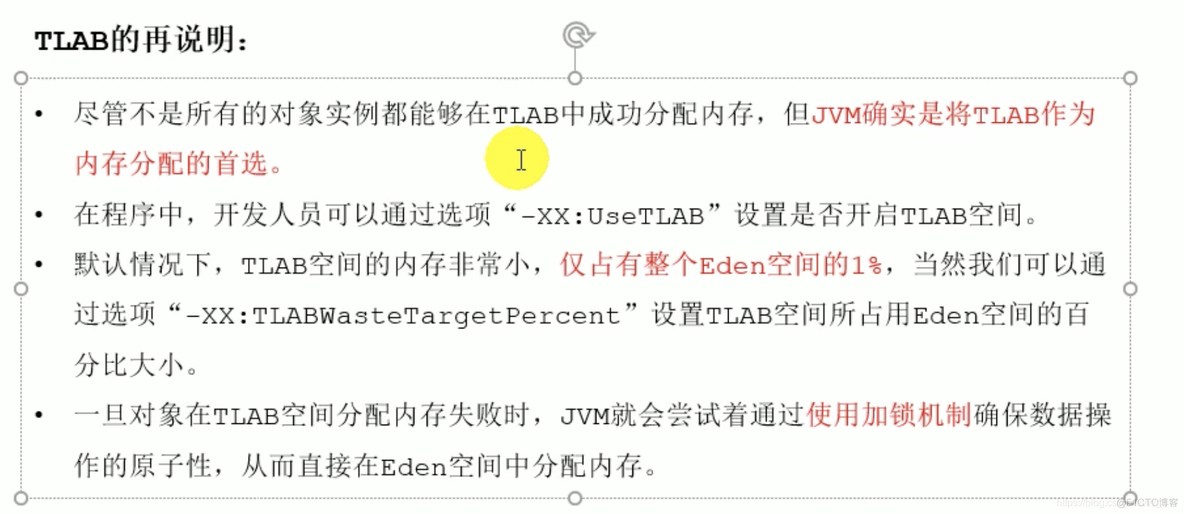 为对象分配内存TLAB_系统_03