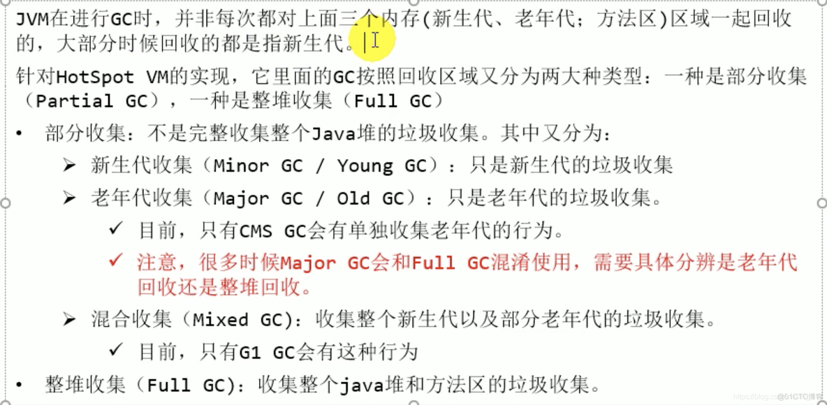 Minor GC和Major GC和Full GC_系统_02