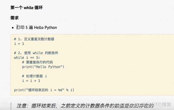 学习笔记~~~~~python基础_开发_11