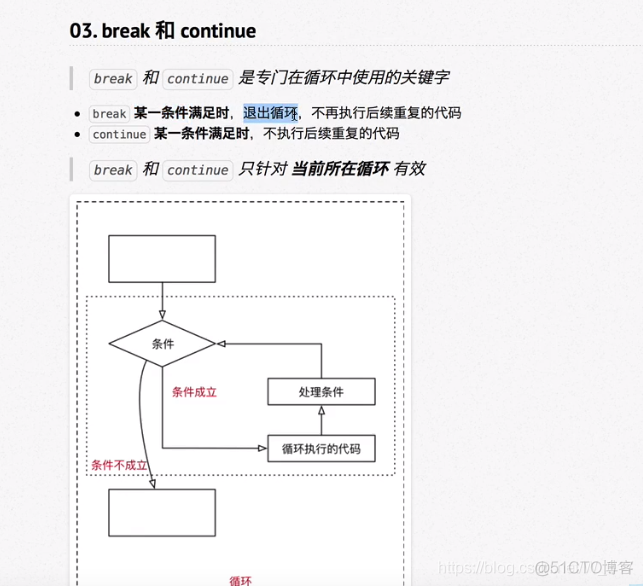 学习笔记~~~~~python基础_开发_19